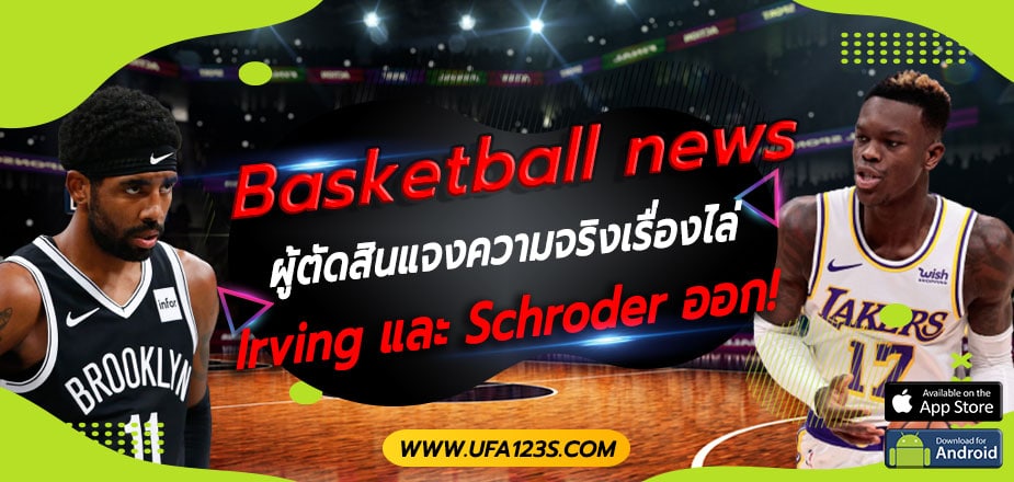 Basketball news